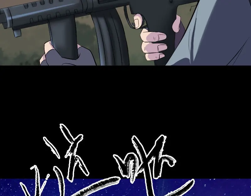 《易人奇录》第272话 中招黄仙 第6页