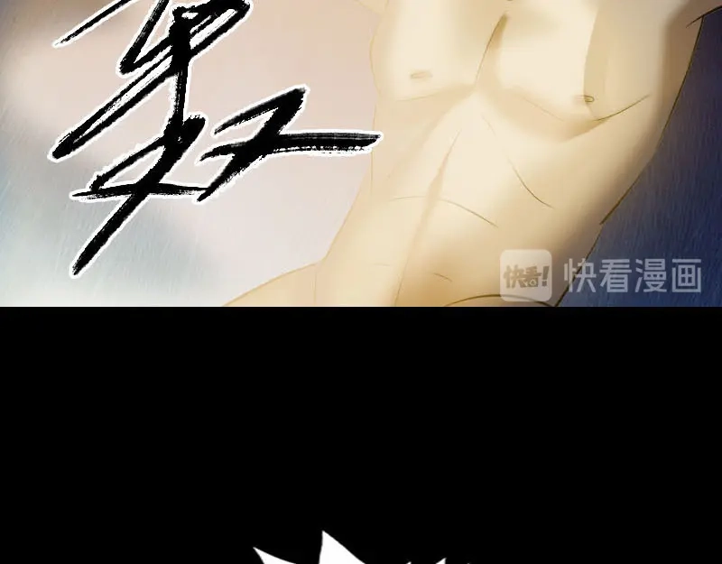 《易人奇录》第272话 中招黄仙 第56页