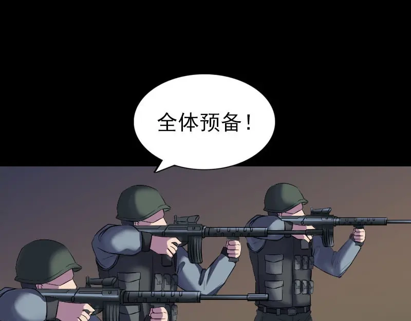 《易人奇录》第272话 中招黄仙 第3页