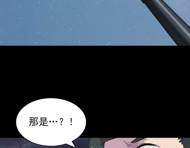 《易人奇录》第272话 中招黄仙 第8页