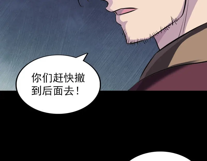 《易人奇录》第272话 中招黄仙 第26页