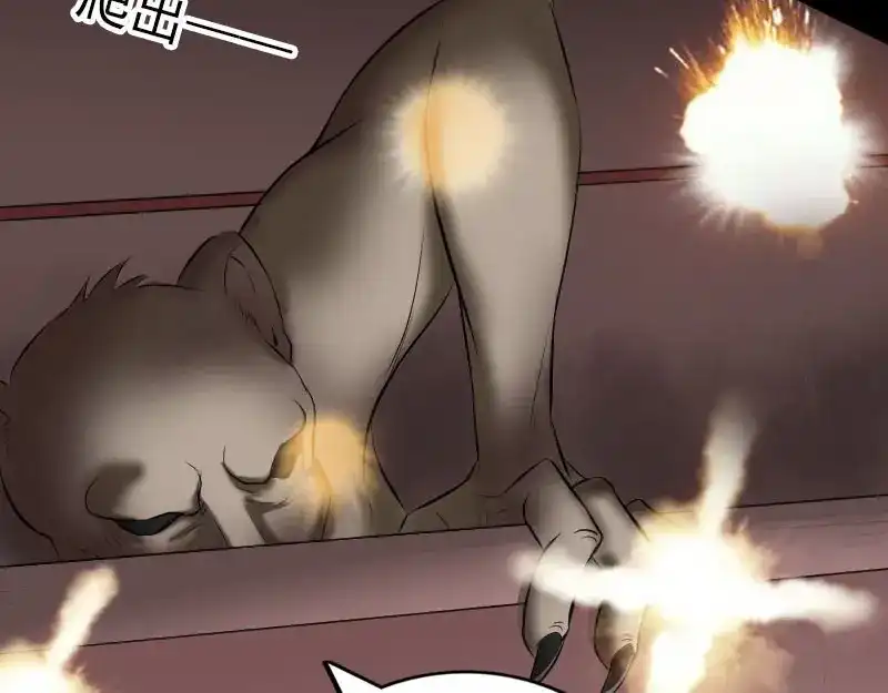 《易人奇录》第272话 中招黄仙 第10页