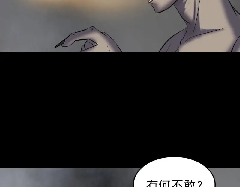 《易人奇录》第272话 中招黄仙 第37页