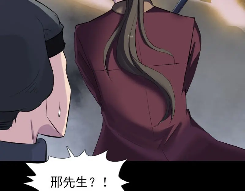 《易人奇录》第272话 中招黄仙 第24页