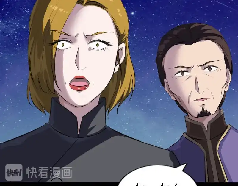 《易人奇录》第272话 中招黄仙 第89页