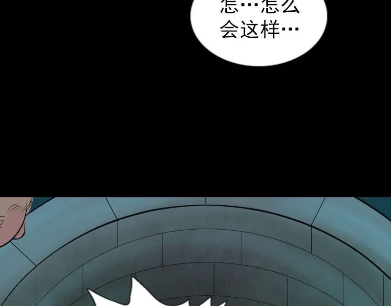 《易人奇录》第272话 中招黄仙 第90页