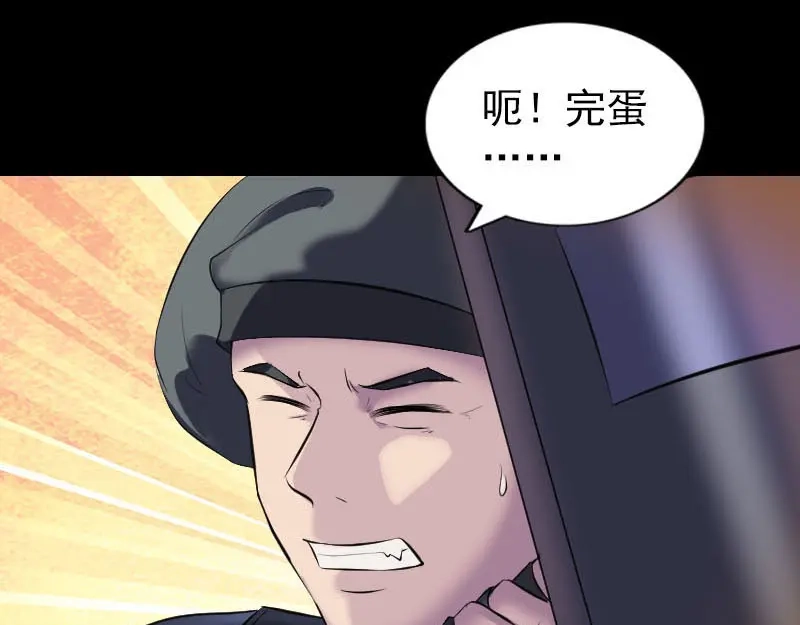 《易人奇录》第272话 中招黄仙 第20页