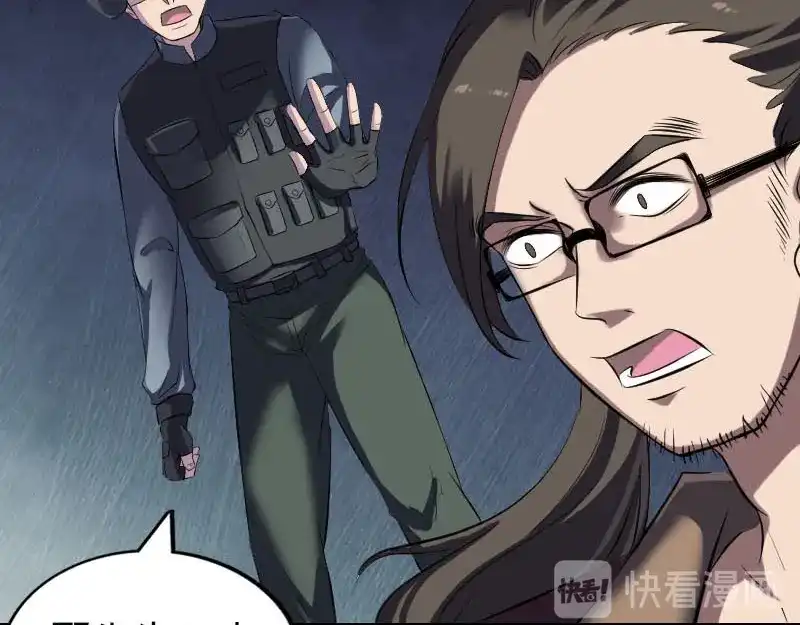 《易人奇录》第272话 中招黄仙 第70页