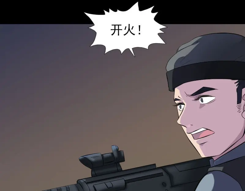 《易人奇录》第272话 中招黄仙 第5页