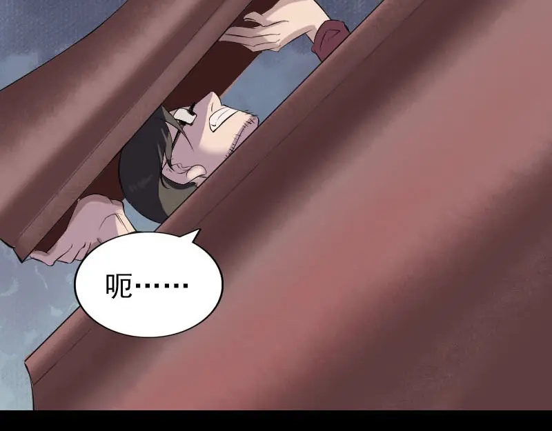 《易人奇录》第272话 中招黄仙 第80页