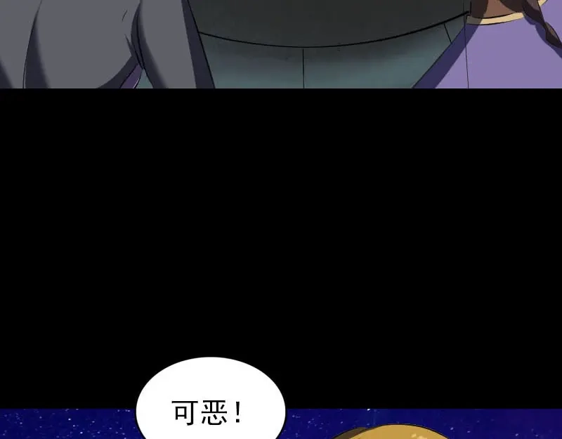 《易人奇录》第272话 中招黄仙 第92页