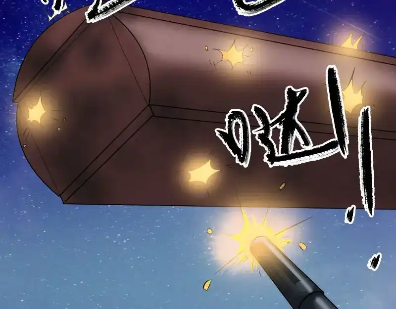 《易人奇录》第272话 中招黄仙 第7页