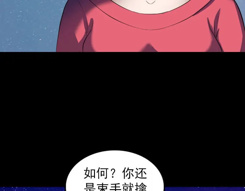《易人奇录》第272话 中招黄仙 第62页
