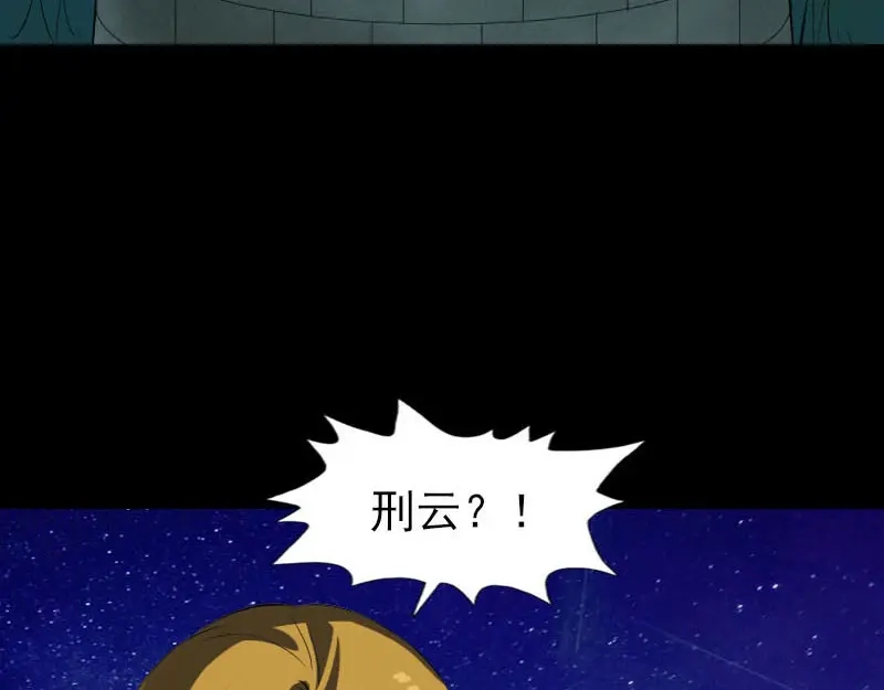 《易人奇录》第272话 中招黄仙 第88页