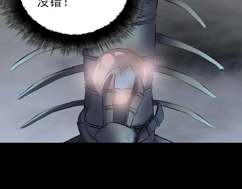 《易人奇录》第272话 中招黄仙 第35页