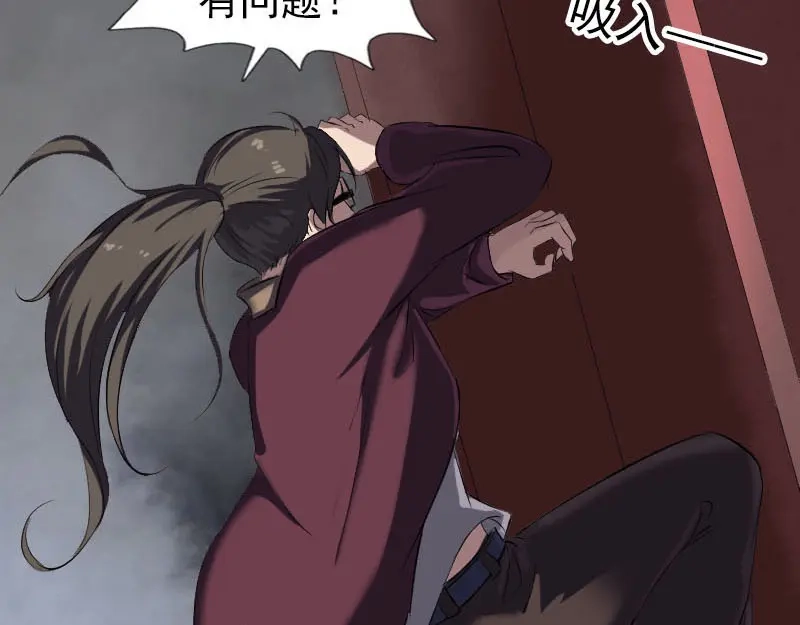 《易人奇录》第272话 中招黄仙 第75页
