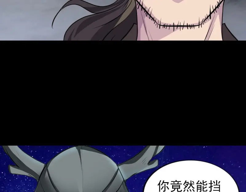 《易人奇录》第272话 中招黄仙 第32页
