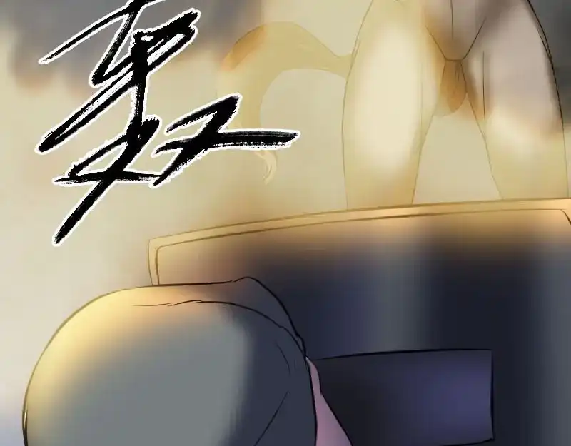 《易人奇录》第272话 中招黄仙 第17页