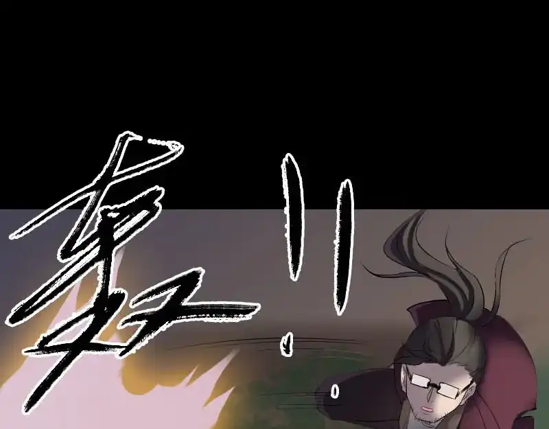 《易人奇录》第272话 中招黄仙 第42页