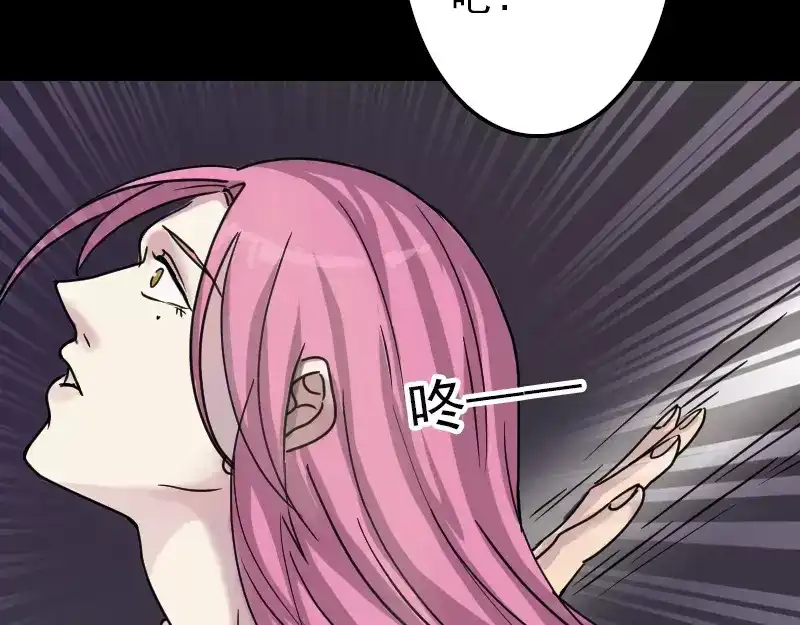 《易人奇录》第27话 我救了你们 第70页