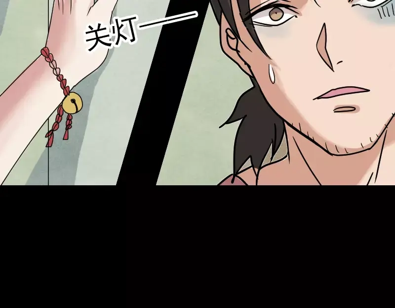 《易人奇录》第27话 我救了你们 第29页