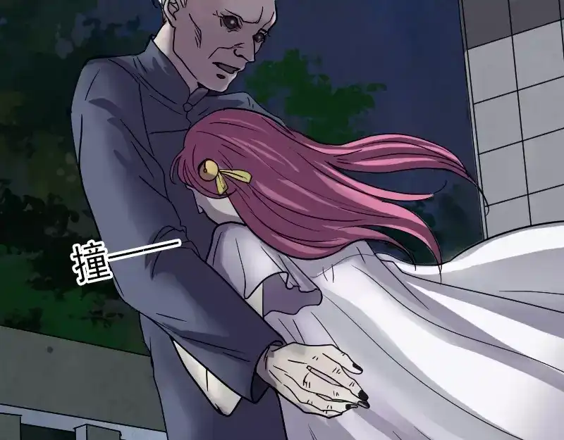 《易人奇录》第27话 我救了你们 第37页