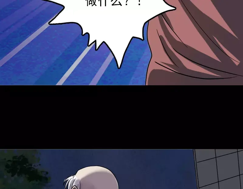 《易人奇录》第27话 我救了你们 第36页