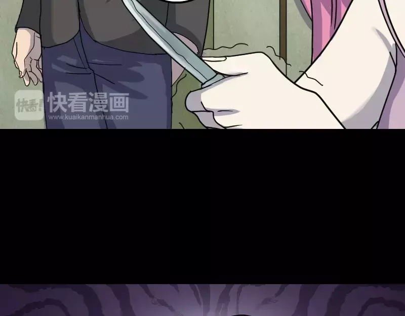 《易人奇录》第27话 我救了你们 第67页