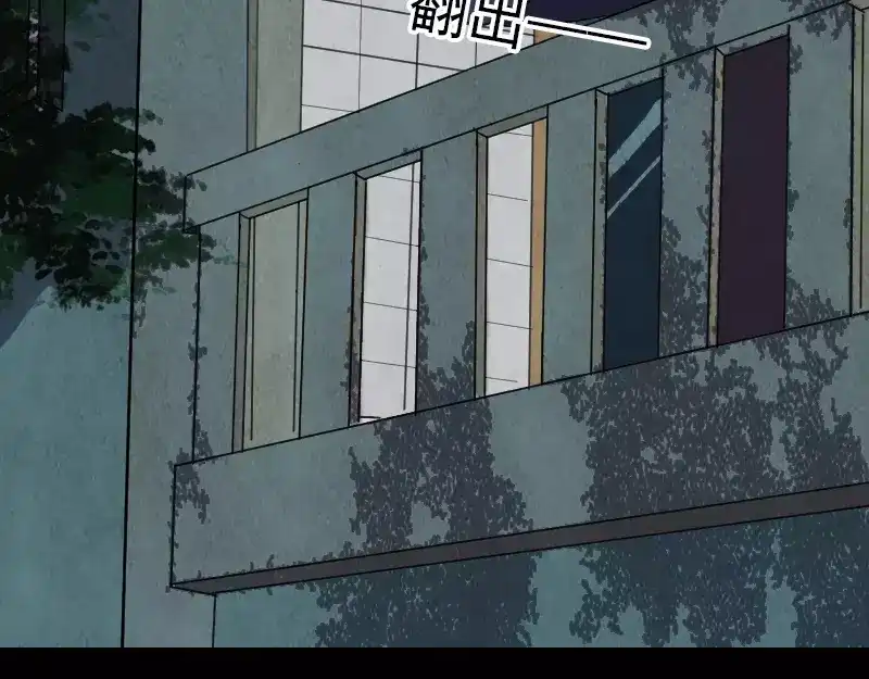 《易人奇录》第27话 我救了你们 第40页