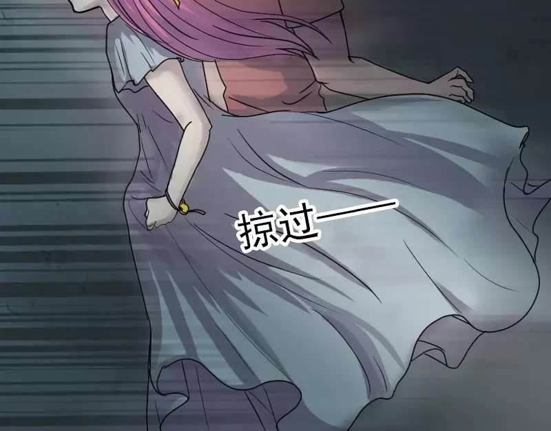 《易人奇录》第27话 我救了你们 第33页