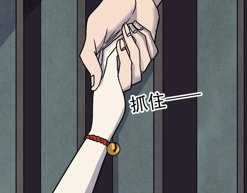 《易人奇录》第27话 我救了你们 第52页