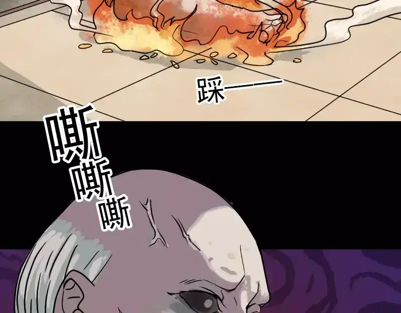 《易人奇录》第27话 我救了你们 第19页