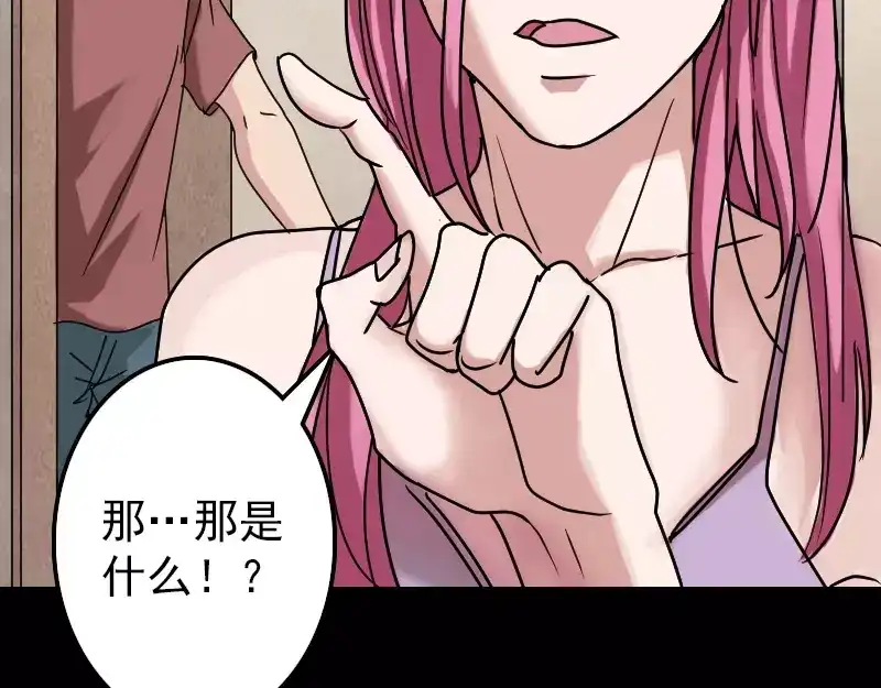 《易人奇录》第27话 我救了你们 第8页