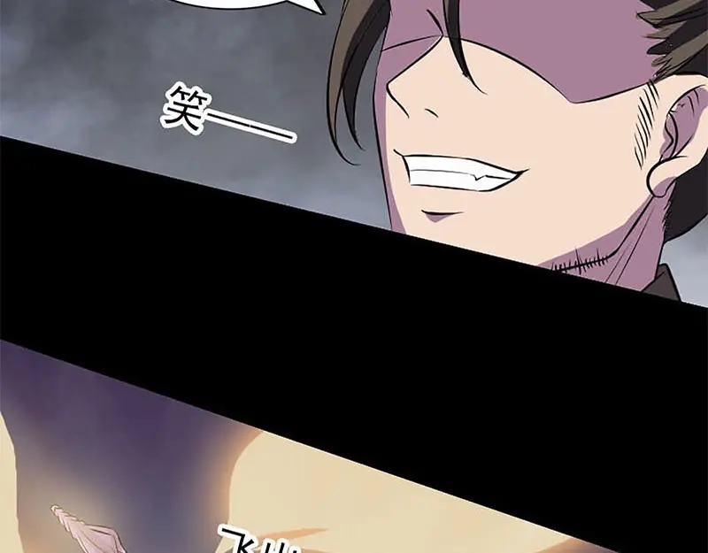 《易人奇录》第273话 深入敌穴 第74页