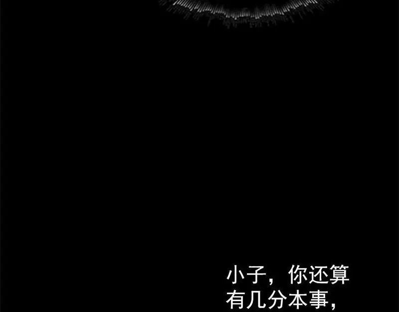 《易人奇录》第273话 深入敌穴 第32页