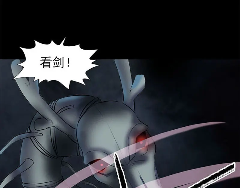 《易人奇录》第273话 深入敌穴 第59页