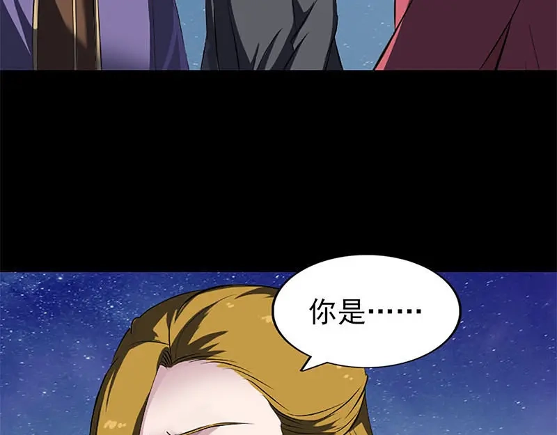 《易人奇录》第273话 深入敌穴 第9页