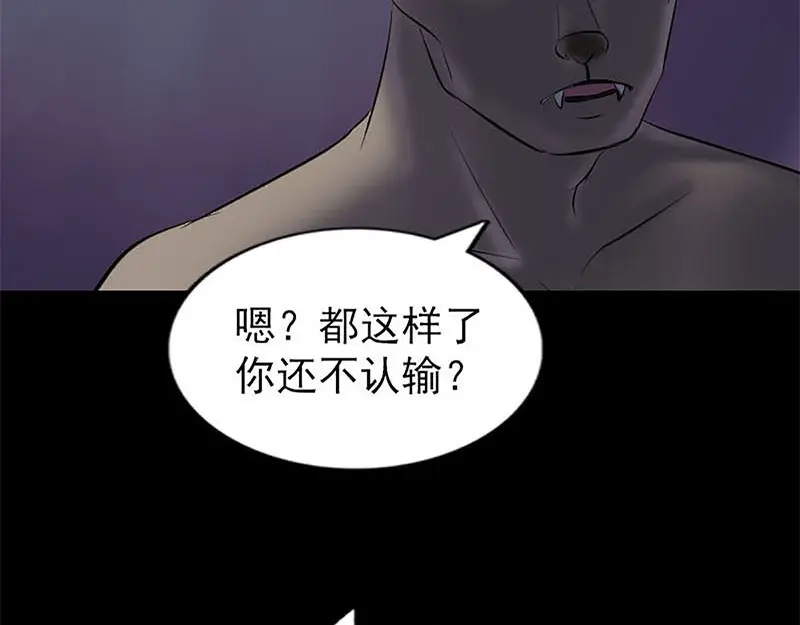 《易人奇录》第273话 深入敌穴 第76页