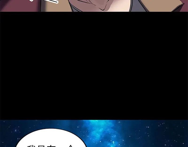 《易人奇录》第273话 深入敌穴 第96页