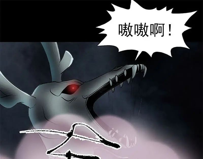 《易人奇录》第273话 深入敌穴 第61页
