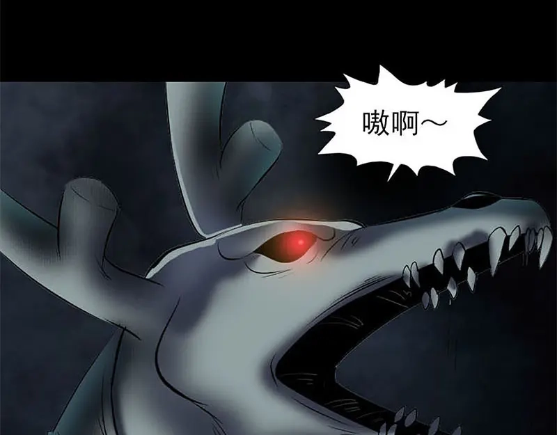 《易人奇录》第273话 深入敌穴 第84页