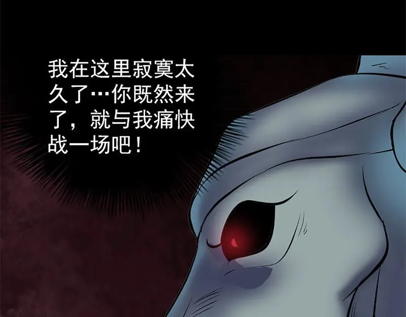 《易人奇录》第273话 深入敌穴 第35页