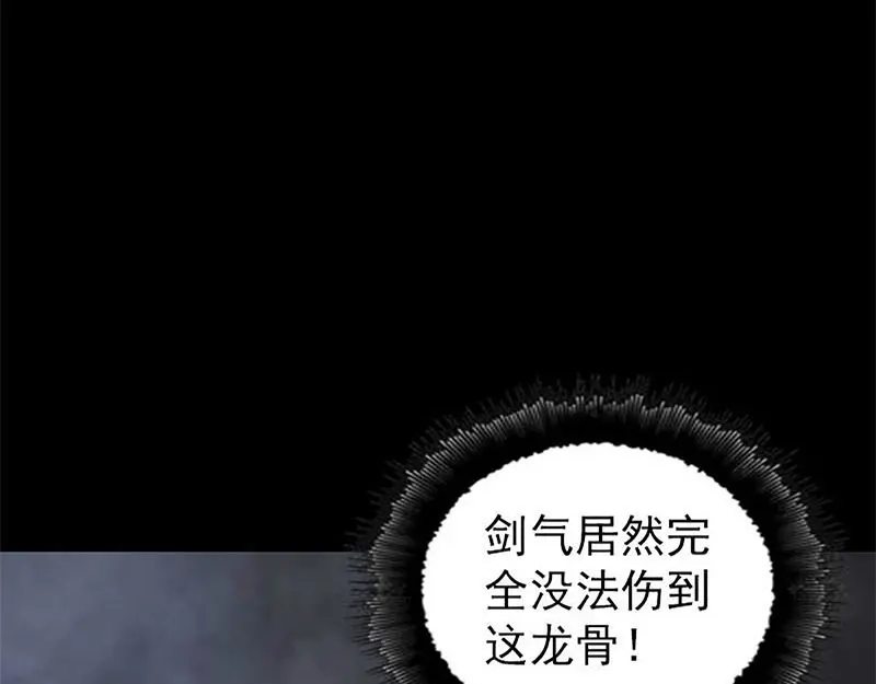 《易人奇录》第273话 深入敌穴 第69页