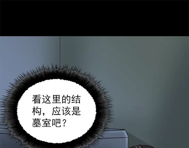 《易人奇录》第273话 深入敌穴 第22页