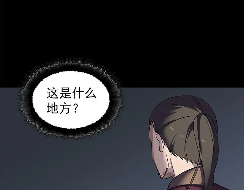 《易人奇录》第273话 深入敌穴 第18页