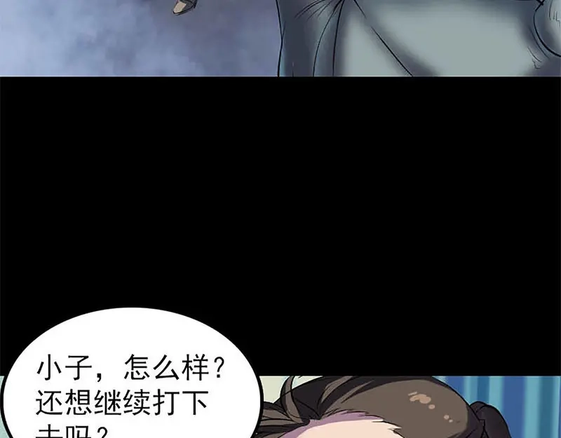 《易人奇录》第273话 深入敌穴 第71页