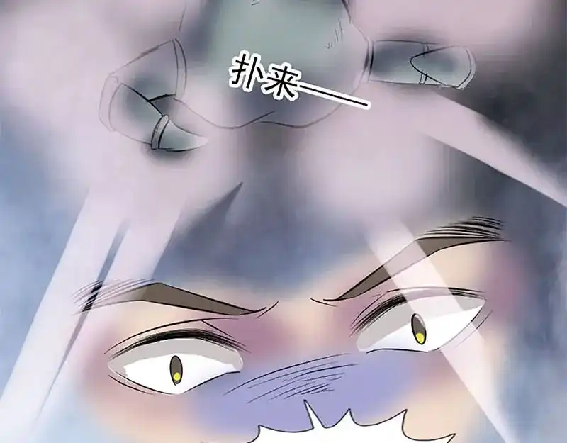 《易人奇录》第273话 深入敌穴 第66页