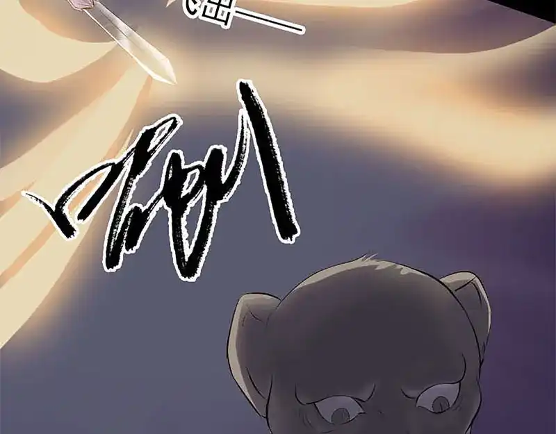 《易人奇录》第273话 深入敌穴 第75页