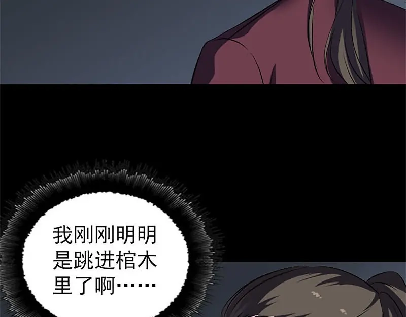 《易人奇录》第273话 深入敌穴 第19页