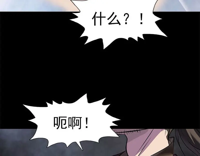 《易人奇录》第273话 深入敌穴 第67页